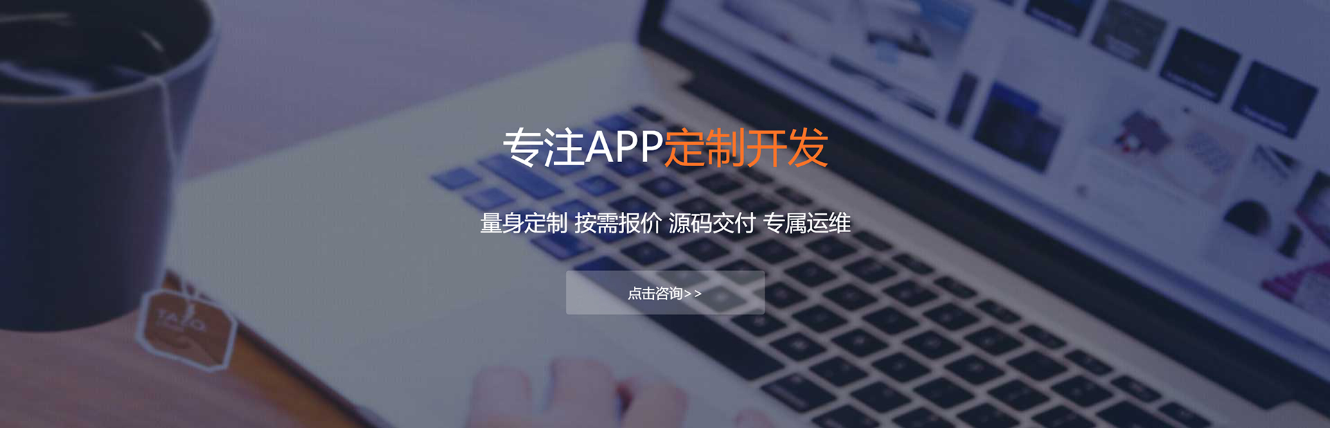 衡阳APP定制方案